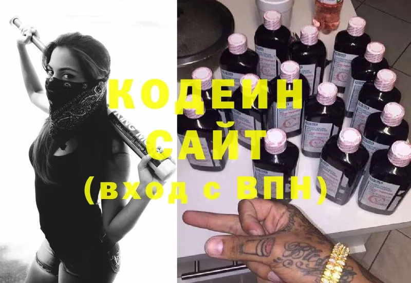 Кодеиновый сироп Lean Purple Drank  как найти   Малаховка 