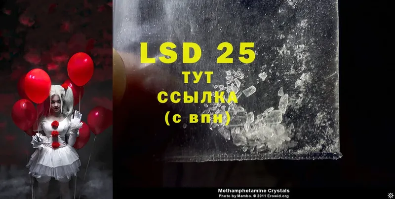 LSD-25 экстази ecstasy  наркота  Малаховка 