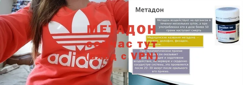 даркнет сайт  Малаховка  МЕТАДОН VHQ 